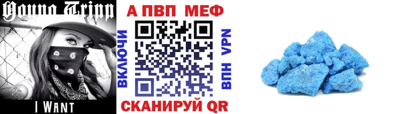что такое наркотик  Будённовск  Alpha-PVP мука 