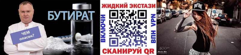 Бутират оксана  ссылка на мегу tor  Будённовск 