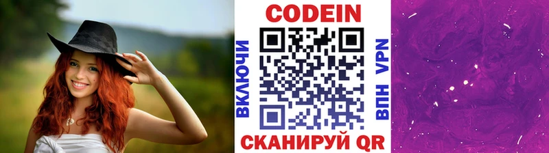 Кодеин Purple Drank  ОМГ ОМГ как войти  Будённовск 
