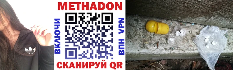 наркота  Будённовск  Метадон VHQ 